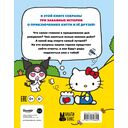 Приключения Hello Kitty и её друзей — фото, картинка — 1