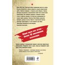 Проверка огнем — фото, картинка — 15