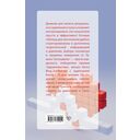 В ритме сердца. Трекер артериального давления и пульса — фото, картинка — 1