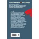 Станция расплаты — фото, картинка — 1