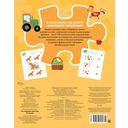 100 задачек для ума. На ферме — фото, картинка — 6