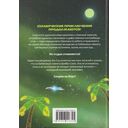 Галактическая школа. Приключения слабейшего класса. Том 2 — фото, картинка — 6
