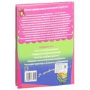 Развиваю речь — фото, картинка — 1