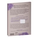 Как нам это пережить. Экспресс-помощь от опытных психологов, когда вам трудно, тревожно и страшно — фото, картинка — 38