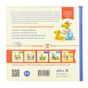 Большая книга приключений Конни. Полезные привычки — фото, картинка — 8