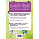 Насекомые. Краткий иллюстрированный справочник — фото, картинка — 16