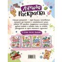 Лучшая раскраска! Аниме — фото, картинка — 3