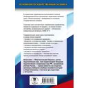 ОГЭ. Обществознание. Новый полный справочник для подготовки к ОГЭ — фото, картинка — 1