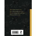 Моей душе покоя нет... — фото, картинка — 15