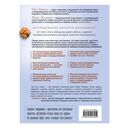 Еда для гениев — фото, картинка — 16