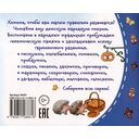 Книжки-малышки с детским фольклором. Прибаутки — фото, картинка — 3