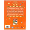 Русские народные сказки — фото, картинка — 5