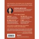 Женщина. Тело. Как простые движения запускают большие перемены — фото, картинка — 8