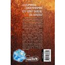 Кто хочет замуж за герцога? — фото, картинка — 1