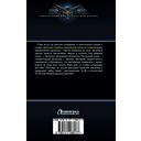 Синдром защитника — фото, картинка — 13