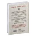 Смерть — фото, картинка — 55