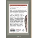 Будь здоров, школяр! Повести — фото, картинка — 15