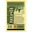 О жизни — фото, картинка — 16