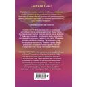 Ладья Света. Ошибка грифона — фото, картинка — 16