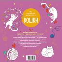 Кошки — фото, картинка — 4