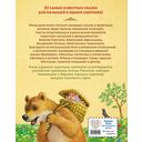 Русские сказки о животных — фото, картинка — 14