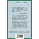 Я – серийный убийца. Откровения великих маньяков — фото, картинка — 33