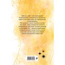 Путь к себе. Дневник для проработки женской энергии — фото, картинка — 16