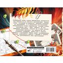 Загадка феникса. Волшебное возражение — фото, картинка — 7