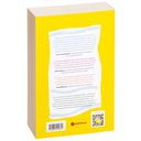 Тело дрянь. Донесения с фронта (и из тыла) — фото, картинка — 18