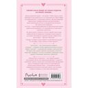 Укради мое сердце, Тайный Санта! — фото, картинка — 20