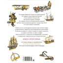 Русские путешественники — фото, картинка — 9