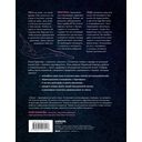 Анатомия женственности. Книга о том, как всегда оставаться сексуальной и желанной — фото, картинка — 52