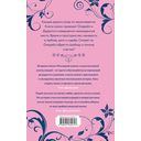 Эксплеты. Последняя сказка — фото, картинка — 54