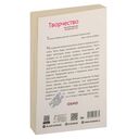 Творчество. Высвобождение внутренних сил — фото, картинка — 1