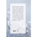 САХАР-КОНТРОЛЬ. Диабетический дневник — фото, картинка — 1