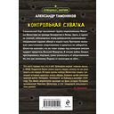 Контрольная схватка — фото, картинка — 21