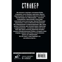 Истребитель Зоны — фото, картинка — 1