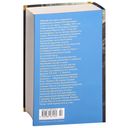 В сторону Сванна — фото, картинка — 31