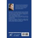 Хранитель изумрудной печати — фото, картинка — 15