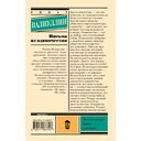 Письма из одиночества — фото, картинка — 14