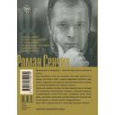 Александр Тиняков. Человек и персонаж — фото, картинка — 1