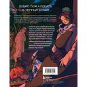 Демонология Китая. Летающие мертвецы, ежи-искусители и департаменты Ада — фото, картинка — 18
