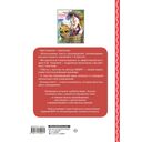 Хрестоматия по смысловому чтению. 1-4 класс — фото, картинка — 1