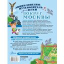 Вокруг Москвы — фото, картинка — 1