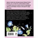 Подруга особого назначения — фото, картинка — 21