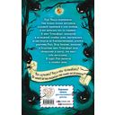 Янтарный амулет, или Первое правило детектива — фото, картинка — 54