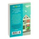 День, когда я научился жить — фото, картинка — 20