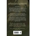 Твид и кровь — фото, картинка — 15