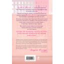 Две жизни Изабель — фото, картинка — 14