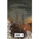 Проклятие Пражской синагоги — фото, картинка — 21